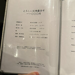 YORONIKU TOKYO AZABUDAIHILLS - 