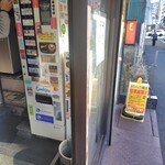 ラーメン二郎 - 