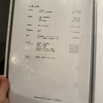 YORONIKU TOKYO AZABUDAIHILLS - 