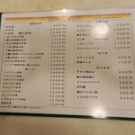 東都グリル - ランチメニュー