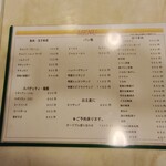 東都グリル - メニュー