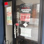 中華厨房あんにん - 