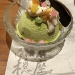 じどりや 穏座 - 