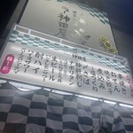 大衆スタンド ニュー神田屋 - 味のあるお店