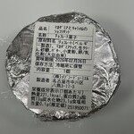 maison du miel  - パッケージ裏