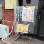 ラーメン相楽 - 