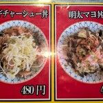 煮干結社 麺や 西絶豚 - 