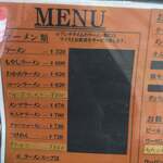 ラーメン相楽 - 