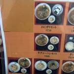 ラーメン相楽 - 