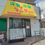 マルヤ - 
