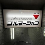 ブルマーシャン - 