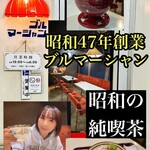 ブルマーシャン - 