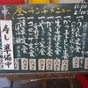 百味 所沢プロペ店