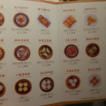 家全七福酒家 SEVENTH SON RESTAURANT - 飲茶のメニュー