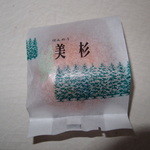 夢彩菓 すずき - 飯能銘菓　美杉