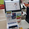 クスリのアオキ 宮子店