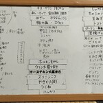 旬彩美酒 美しな - ホワイトボード