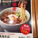 一風堂 JR静岡駅店 - 