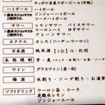 魚と酒 はなたれ - 