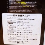 魚と酒 はなたれ 野毛本店 - 