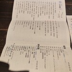 糀-コメノハナ- - 