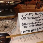 魚と酒 はなたれ - 