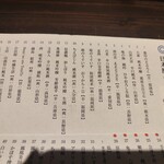 糀-コメノハナ- - 