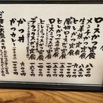 とんかつ まるや 竹橋店 - 