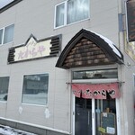 ラーメンたからや - 