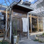 生本まぐろ 炊き餃子 井上 - 
