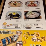 韓国料理bibim' エキュート上野店 - 