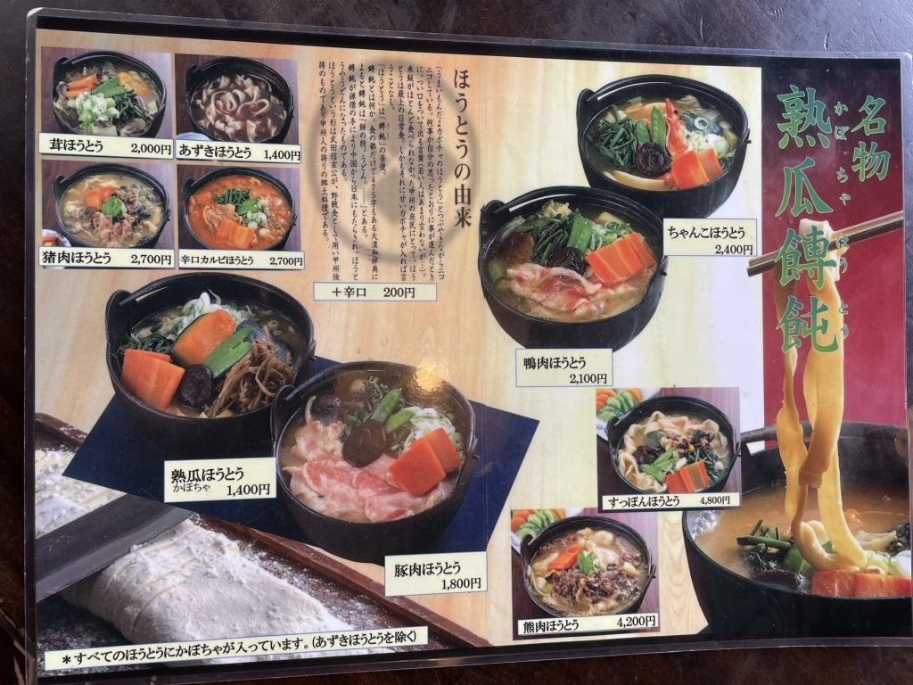 小作 諏訪 インター 前 店