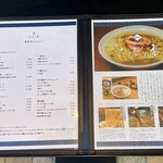 麺処 にぼし香 - 