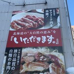 いただきます。 - 