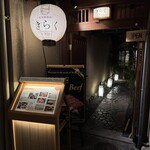 先斗町焼肉 きらく - 