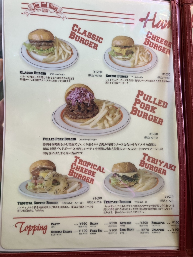 メニュー写真 : The God Diner （ザゴッドダイナー） - 京成上野