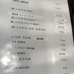 うなぎ 魚政 - メニュー