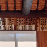 くつきそば 永昌庵 - 