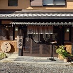 くつきそば 永昌庵 - 