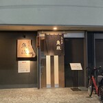 うなぎ 魚政 - 外観