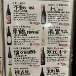 博多磯ぎよし - 