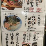 博多磯ぎよし - 