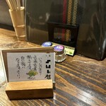 博多磯ぎよし 下川端店 - 