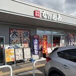漁師酒場 かりむ丸 - 