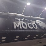 Farm Dining MOCO - 外観