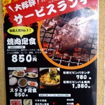 焼肉プサン 鳥栖本店 - 