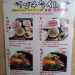 焼肉プサン 鳥栖本店 - 