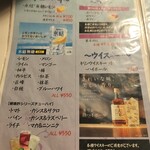 想作酒場　Coeur - 