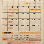 想作酒場　Coeur - 