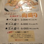 想作酒場　Coeur - 